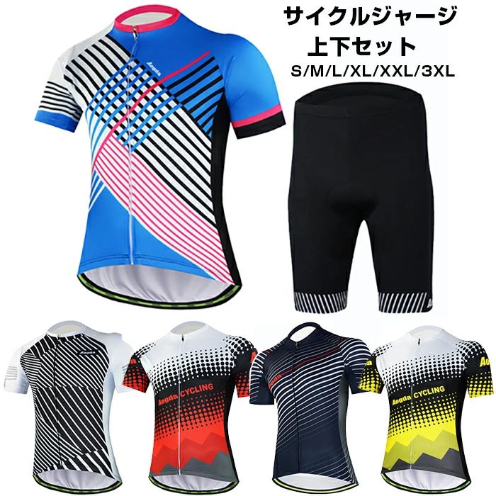 上下セット 半袖ウエア 自転車 ウェア 半袖 サイクルウエア サイクルジャージ 吸汗速乾 ロードバイク 自転車ウェア 送料無料 夏用サイクルジャージ レディース ビブパンツ メンズ サイクリング用