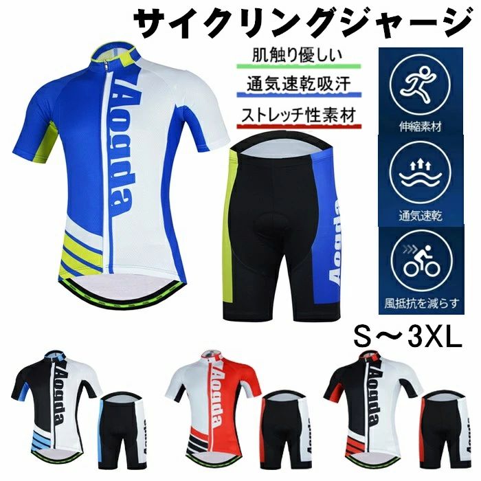 ビブパンツ 吸汗速乾 レディース 半袖 夏用サイクルジャージ 自転車 半袖ウエア ロ...