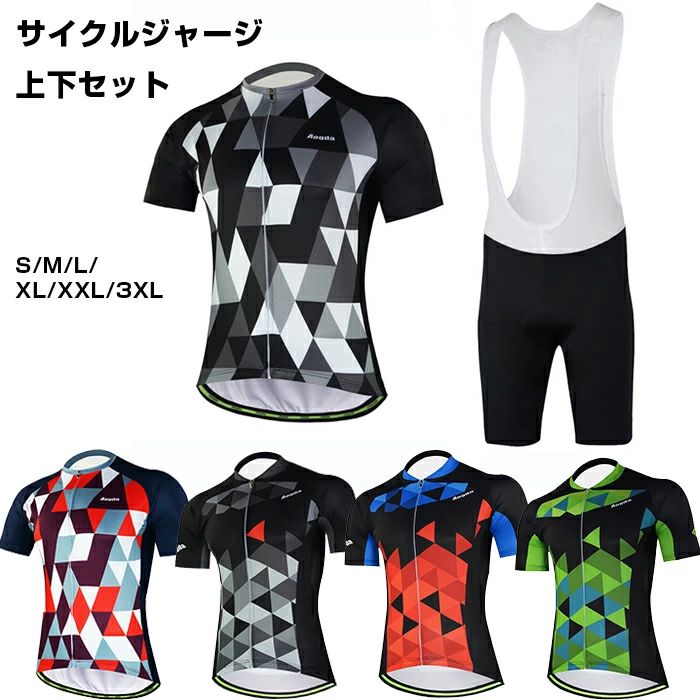 半袖 自転車 ビブパンツ サイクルウエア 夏用サイクルジャージ 上下セット 自転車ウェア レディース 半袖ウエア 吸汗速乾 ロードバイク ウェア サイクルジャージ 送料無料 サイクリング用 メンズ