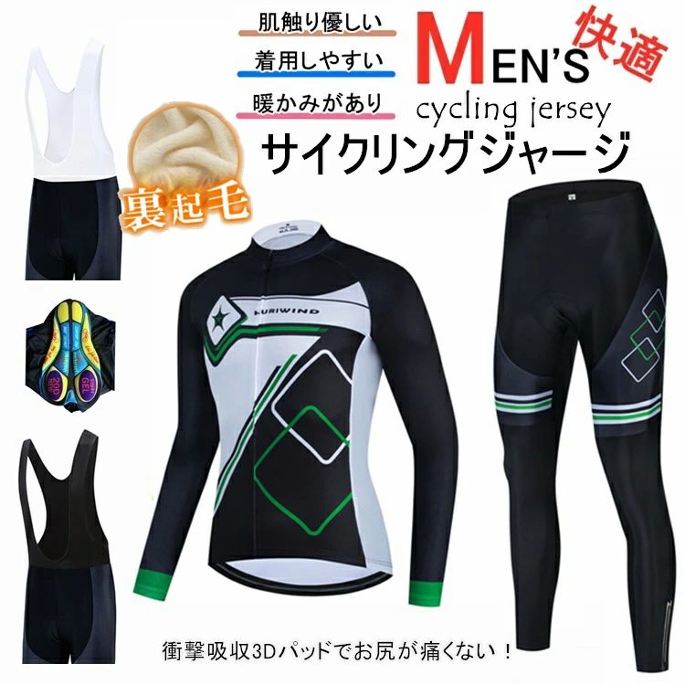 商品説明■素材ポリエステル100％ 注意事項 ◎商品を平置きにし、メジャーにて手作業による採寸をしております。若干の誤差が出る場合がございます ◎お品物の色合いは、写真撮影・パソコン画面表示等の環境の違いにより、若干異なる場合がございますので予めご了承下さい。 ※衣装の製作中に小さな汚れなどが付く場合も御座います。どうかご了承くださいませ。 ◎生産の過程上、多少の誤差がある場合がございますがご了承ください。 ◎弊社は多店舗運営をしているため、ご注文のタイミング次第で在庫切れの場合がございます。 ◎ご注文完了後に楽天市場から自動送信されるメール（件名：【楽天市場】注文内容ご確認（自動配信メール））の段階では在庫は確保されておりません。 注目キーワード サイクルジャージ 上下セット 長袖　　長袖 上下セット 自転車ウェア メンズ おしゃれ Tシャツ バイクウエア サイクルウエア サイクリング ウェア 男性用 set 春夏秋 吸汗速乾 メーカー希望小売価格はメーカーカタログに基づいて掲載しています