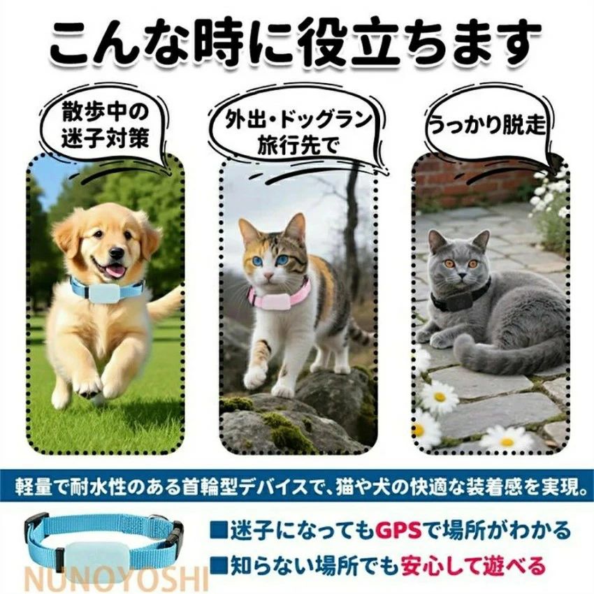 雅和屋のトラッカー 猫 犬 iOS&Android対応 ペット用トラッカー 首輪 ペット用GPS 送料無料 犬用 GPS発信器 GPS追跡 GPS発信機 月額不要 猫用トラッカー 小型猫用GPS 紛失対応｜アングル2