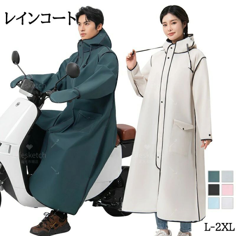 メーカー希望小売価格はメーカーカタログに基づいて掲載しています商品情報【男女兼用レインウェア】ビジネスや通学などに使いやすいタイプで街歩きだけでなく、自転車、バイクなどにも対応可能なレインウェアです。 革新的な収納式フードと着脱式バイザートップによって、雨の日の自転車運転も驚くほど安全・快適。レインウェアは上下とも、裏地全体にメッシュ素材を使用しており蒸れやベタつきを防止します!日常の通勤・通学・お出かけになどにピッタリの、街で暮らすすべての人に安全・快適を提供する一着です。【二重レインバイザー付き】着脱可能なレインバイザー付き、レインコートのフードにつけると、透明の二重つばができて顔を覆ってくれて、クリアな視界を確保できながら、風・雨・雪・飛沫などから顔を濡らさずに守ります。フードはロープで調節可能で、自転車運転などの時にも雨水の浸入を防ぐことができます。【撥水・防水・耐久性高め】耐久性に優れたEVAエコ素材を採用し、防水力高め、丈夫で破れにくいレインウェアです。多重撥水加工を施され、水が生地の中に染み込むことなく弾けます。ファスナー+ボタンの二重設計により、ファスナーを閉じてボタンを留めることで雨水や風の侵入を防げ、大雨でも安心なレインコートです。【サイズ】L/XL/2XL【カラー】ブラック/ホワイト/ブルー/グリーン/ピンク/透明【素材】EVA生産国:中国※写真撮影時使用の小物、アクセサリーは商品に含まれておりませんので、あらかじめご了承くださいませ。※計測方法や個体差により、サイズに若干の誤差が生じる可能性がございます。※商品の色合いは、お使いのモニターやカメラの設定により実物と異なって見える場合がございます。※製造時期によりまして、デザインや仕様が変更となる可能性がございます。※在庫状況はリアルタイムで変動しておりますため、ご注文後に品切れとなる場合がございます。何卒ご容赦ください。※万が一商品に不具合がございましたら、お手数ではございますが、到着後速やかに当店までご連絡いただけますと幸いです。自転車 レインコート 防水ハンドカバー 自転車 サイクリング ウェア メンズウェア レインウェア 人気 ブラック ホワイト ブルー グリーン ピンク 透明 M L XL 2XL