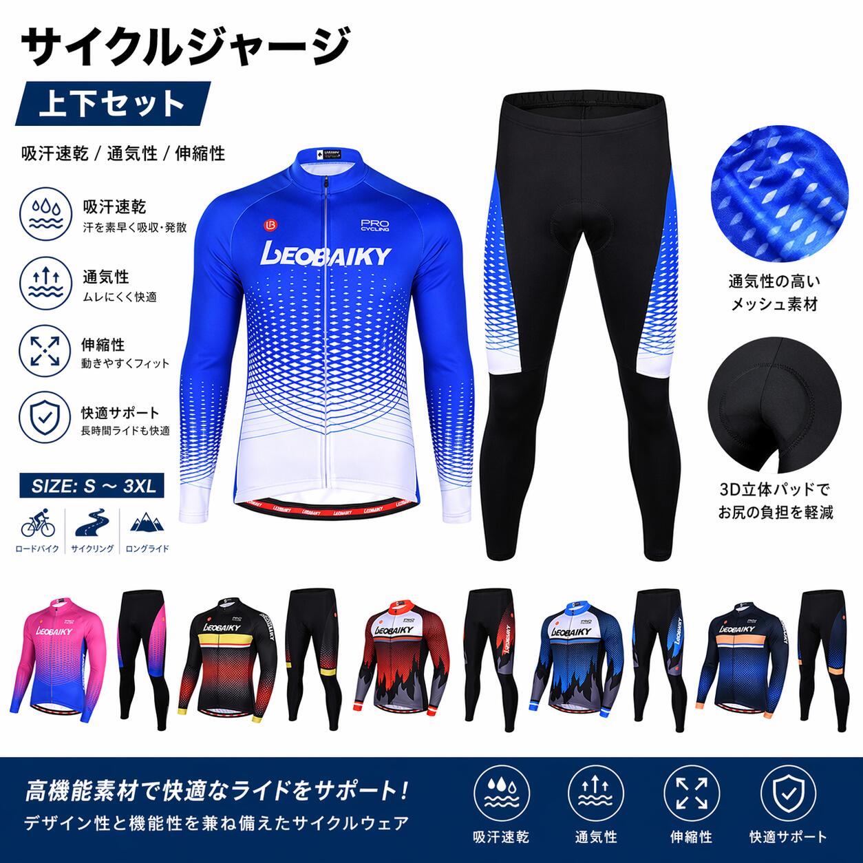 メンズ 送料無料 長袖 人気新作サイクルジャージ 自転車ウェア ウェア サイクリング用 ウエア 吸汗速乾 ビブパンツ 自転車 長袖 サイクルウエア ロードバイク 上下セット レディース 春秋用サイクルジャージ