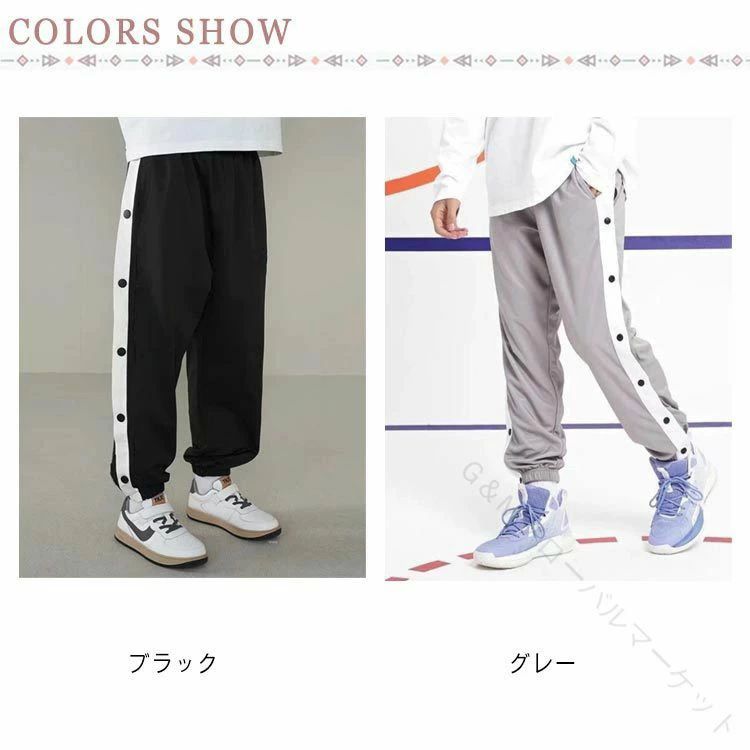 雅和屋のジャージパンツ バスケパンツ キッズ バスケットボールパンツ サイドボタン 裾ボタン 長ズボン 練習用パンツ ジャージ スナップボタン サイドライン ロングパンツ 男の子用下着スポーツウェア｜アングル2