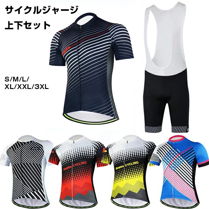 上下セット ウェア 吸汗速乾 ロードバイク ビブパンツ 自転車ウェア 夏用サイクル...