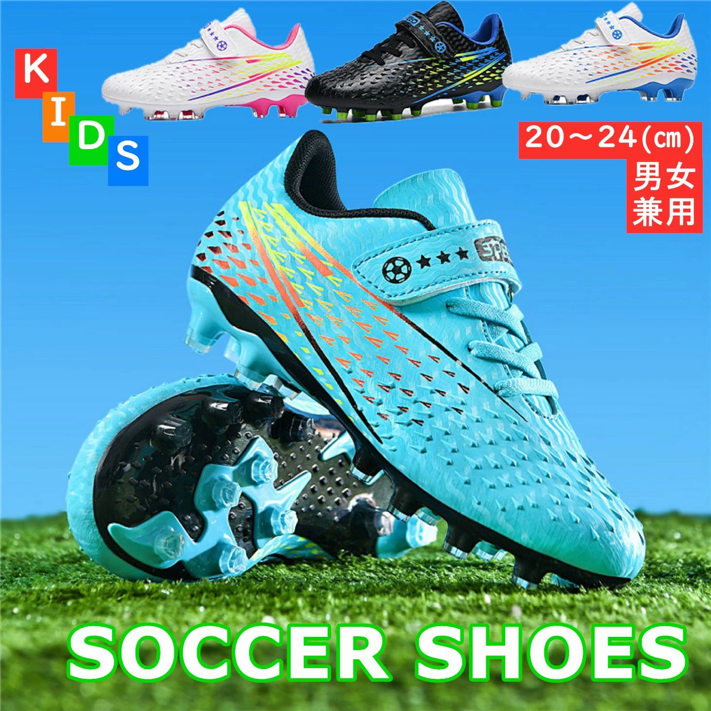 サッカーシューズ サッカースパイクシューズ トレーニングシューズ スニーカー 運動靴 スポーツ キッズ メンズ トレシュー ジュニア 練習 FG TF HG用 おしゃれ フットサル ターフシューズ 男女兼用 2 商品情報 コメント ★土グラウンド、天然芝、人工芝に対応しています。★足入れしやすいラストのもと、優れた耐久性を発揮するアッパーがストレスフリーな履き心地を提供。★耐摩耗性とクッション性に優れたラバーソール。ボールの滑りを軽減するステッチを施したバンプ。★全体的に足にフィットするように作られており、適度なクッション性もあります。快適な履き心地と抜群のボールコントロールを実現します。★おしゃれ感が溢れ、男女に問わずジュニアの通学用など利用する方におすすめ！■関連キーワード■：シューズ 靴 サッカースパイクシューズ スパイク メンズシューズ 男の子 女の子 子供 子供用 レディース 中学校 高校 一般 大人 サッカーシューズ サッカー スパイク シューズ くつ 人気 スニーカー 高校生 学生 通学 通勤 耐摩耗 軽量 踏み抜き おしゃれ 大きいサイズ 通気 衝撃吸収 小さいサイズ 耐滑ソール ゴム底 普段 父の日 プレゼント ギフト 春 クッション性 屈曲性 耐久性 防滑 仕事 カッコイイ アウトドア ウォーキングシューズ 幅広 トレッキングシューズ ウォーキング 女性サイズ HG用 ハードグラウンド用 試合■注意事項■ ※ 平置き素人採寸ですので多少の誤差はご容赦下さい。 ※ モニタ環境によって、商品の色合いが多少違う場合があります。 ※シューズの製造過程で、接着剤の付着や縫製のズレ・歪みがある場合がございます。予めご了承の上、お買い求めくださいませ。※少々匂いがありますが、置いたままで2-3日くらいになくなりますので、ご安心ください。 メーカー希望小売価格はメーカーカタログに基づいて掲載しています
