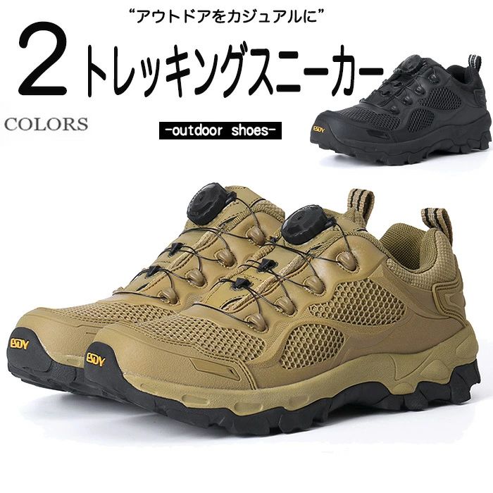 メンズ トレッキングシューズ ウォーキングシューズ アウトドア ブーツ ミリタリーブーツ 登山 釣り シューズ 靴 ワークブーツ ジャングルブーツ メンズ トレッキングシューズ ウォーキングシューズ アウトドア ブーツ ミリタリーブーツ 登山 釣り シューズ 靴 ワークブーツ ジャングルブーツ 2 商品情報 カラー ブラック　カーキ 素材 [本体]革 [ソール]ゴム★フリーロック付き■サイズ■ 24.5cm/25.5cm/26cm/27cm/27.5cm/28.5cm/29cm注意事項 ※ 平置き素人採寸ですので多少の誤差はご容赦下さい。 ※ モニタ環境によって、商品の色合いが多少違う場合があります。 ※ 少々匂いがありますが、置いたままで2-3日くらいになくなりますので、ご安心ください。 ※ 発送時も簡易梱包の為、お受け取り時にたたみ皺が有ると思いますが、ご了承ください 。商品情報 ★日本人の足にフィットしたシューズ！★アウトドアタイプのデザインで、軽い山歩きから、街履きとしても幅広いシーンでお使いいただけます。★インソール（中敷き）は取り外しできるので靴内を清潔に保てます。★サイドジッパー式ですので、脱着が簡単です。★ジッパーの取ってが引っかからないよう、取っ手の部をマジックテープで固定できます。★防滑加工済み、濡れた路面、ぬかるみなどで滑りにくくする作用。関連キーワード メンズバイクブーツ トレッキングシューズ ミリタリーブーツ ライディングシューズ 野外用品 ライディングシューズ エンジニアブーツ 防滑　メンズ ミリタリーブーツ タクティカルブーツ レインブーツ アウトドア 登山 釣り シューズ 靴 カーキ ブラック ウォーキングシューズ アウトドア トレッキング スニーカー 軽量 防水 雨 雪 靴 幅広 アーバントラディション リタリーウエア ミリタリー用品 タクティカルウェア タクティカルウエア タクティカルメーカー希望小売価格はメーカーカタログに基づいて掲載しています