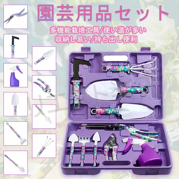 商品情報 商品内容 ■家庭菜園、ガーデニング用ツールセット10点 説明 ・観葉植物、盆栽、多肉植物など屋内外のガーデニングに ・ちょっと見栄えのいい玄関に ・キッチン周りをミニガーデンに ・庭やガレージにグリーン、お花を植えて華やかに ・リビングの一角に癒し空間を ご注意 ※商品はモニターによって色合いが異なって見える場合があります。 ※色/デザインは改良のため予告なく変更することがあります。 ※海外輸入品につき、多少のバリ・キズ・汚れがある場合があります。 在庫について ●商品によっては、弊社運営の多店舗と在庫を共有しているものがございます。 ●ご注文頂くタイミングによっては、ホームページ上で在庫がある商品も 欠品になる場合がございます。 ●万が一在庫切れや入荷待ちとなる場合は別途メールにてご連絡いたします。 ●ご了承の上ご注文下さいます様お願い申し上げます。 発送について ●土日祭日は休業日とさせて頂いております。 ●ご希望いただいた発送日時に、対応できない場合もございます。 ●発送日指定はお問合せよりご連絡いただきます様お願い申し上げます。 ※休日明けの営業日は、混雑状況によって、当日発送が出来ない場合もございます。 ●送料は原則無料で発送させて頂いております。 ●沖縄離島地域への配送、発送日を指定した時の配送は別途送料を頂戴しております。 ●包装は簡易なものとなります。また、包装やメッセージカードなどのギフト対応は出来ません。 ●予めご了承のほどお願い申し上げます。