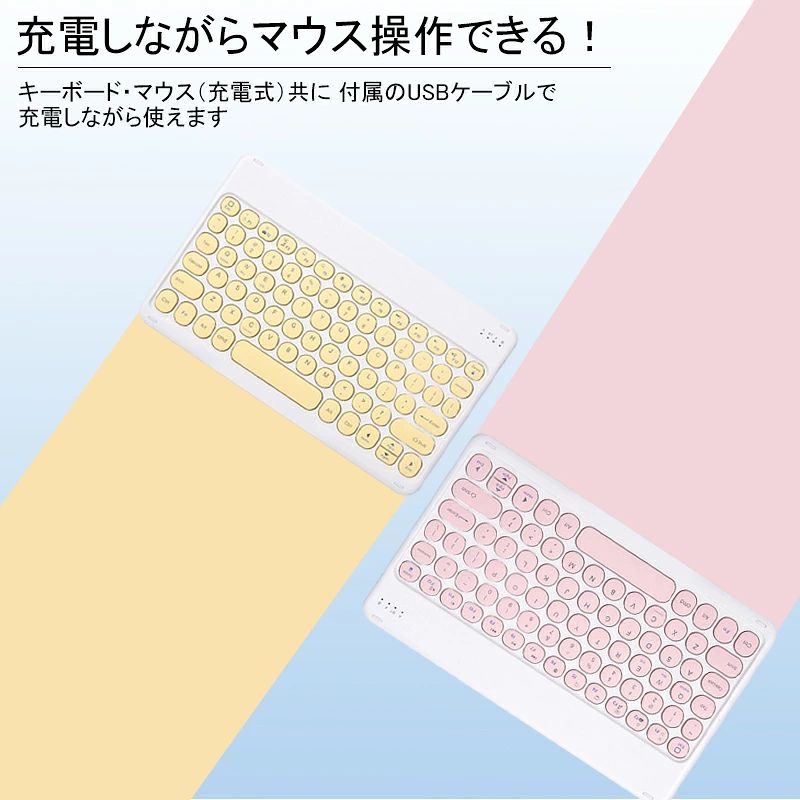 雅和屋の【2点セット】キーボード bluetooth ワイヤレスキーボード マウス セット ios android Windows 対応 かわいいキーボード コンパクト 無線キーボード iPad iPhone Samsung スマホ PC用キーボード オンライン授業 在宅勤務 可愛い 6色 丸い 日本語配列｜アングル3