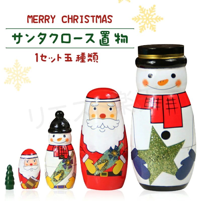 商品説明 説明 商品情報 クリスマスに欠かせないアクセサリーは、クリスマスの雰囲気をさらに濃くします。 カラー:雪だるま サンタ クリスマス 飾り マトリョーシカ人形 おしゃれ 安い デコレーション オーナメント クリスマス用品 お祝い おもちゃ イベント 置物 プレゼント パーティーグッズ 雑貨 玄関 置物 クリスマスツリー ドア