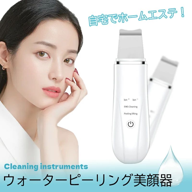 商品詳細 仕様 ●バッテリー：650Amh ●消費電力：4W ●重量（約）:本体86.8g（キャップ含め）；充電台：35.8g ●サイズ（約）：本体（キャップ含め）：168*50*17mm 充電台：60*65*67mm ●充電コード長さ：約0.5m ●防水レベル：IPX5（本体のみ） カラー ピンク、ホワイト ※ 上記のサイズは手動測定による、実際の商品のサイズは上記のサイズと多少異なる場合があります。 ※ また、照明効果、モニターの明るさ、コントラストの設定などにより、画像の色調や実際の商品に若干の違いがあることをご了承ください。 ポイント ★ウォーターピーリング★ 音波振動で水をミスト状にして、毛穴の汚れを吹き飛ばして落とします。 スクラブや毛穴パックよりお肌にやさしい！ ★イオン導出★ エステでも行なわれているディープクレンジング。 イオンの力でお肌や毛穴の汚れを吸着し、 化粧水や美容液が浸透しやすいお肌に整えます。 ★イオン導入★ イオンの力で美容液や化粧水をお肌に浸透させます。 ★パッティング★ マイクロカレントと微弱電流をお肌に与えて肌細胞を活性化。 ツヤとハリに満ちたお肌に導きます。 うれしいリフトアップ効果も！ ※本品は金属プレート部分以外は防水仕様ではございませんので、浴室内や入浴しながらのご使用はできません。 ※製品仕様や外観は予告無く変更になる場合があります。 在庫について ●商品によっては、弊社運営の多店舗と在庫を共有しているものがございます。 ●ご注文頂くタイミングによっては、ホームページ上で在庫がある商品も 欠品になる場合がございます。 ●万が一在庫切れや入荷待ちとなる場合は別途メールにてご連絡いたします。 ●ご了承の上ご注文下さいます様お願い申し上げます。 発送について ●土日祭日は休業日とさせて頂いております。 ●ご希望いただいた発送日時に、対応できない場合もございます。 ●発送日指定はお問合せよりご連絡いただきます様お願い申し上げます。 ※休日明けの営業日は、混雑状況によって、当日発送が出来ない場合もございます。 ●送料は原則無料で発送させて頂いております。 ●沖縄離島地域への配送、発送日を指定した時の配送は別途送料を頂戴しております。 ●包装は簡易なものとなります。また、包装やメッセージカードなどのギフト対応は出来ません。 ●予めご了承のほどお願い申し上げます。