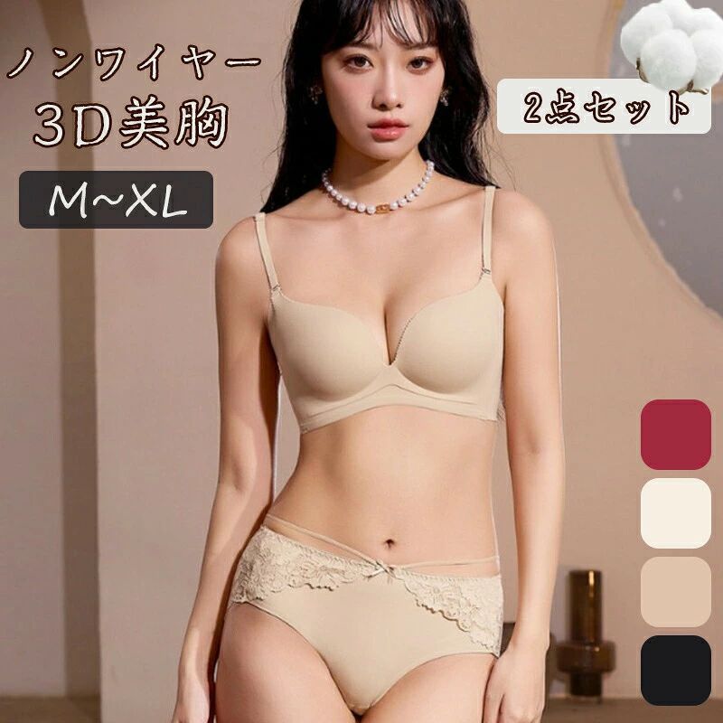 ブラジャー ショーツ セット ノンワイヤー 育乳 盛れる 谷間 脇高 補正下着 レディース 上下セット インナー ランジェリー セクシー レース 小胸 バストアップ シームレス 黒 赤 ベージュ シャンパン M L XL