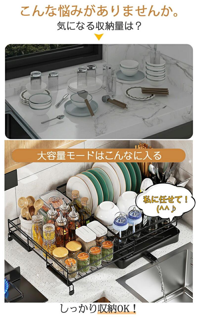 雅和屋の水切りラック 食器水切り スリム 伸縮式 調整可能 シンク上 水切り キッチン 水切りかご 水切りカゴ 折りたたみ キッチン 収納 水切り 流れる 大容量 水切り つっぱり 横置き おしゃれ 省スペース 台所 母の日プレゼント ギフト 贈り物｜アングル2