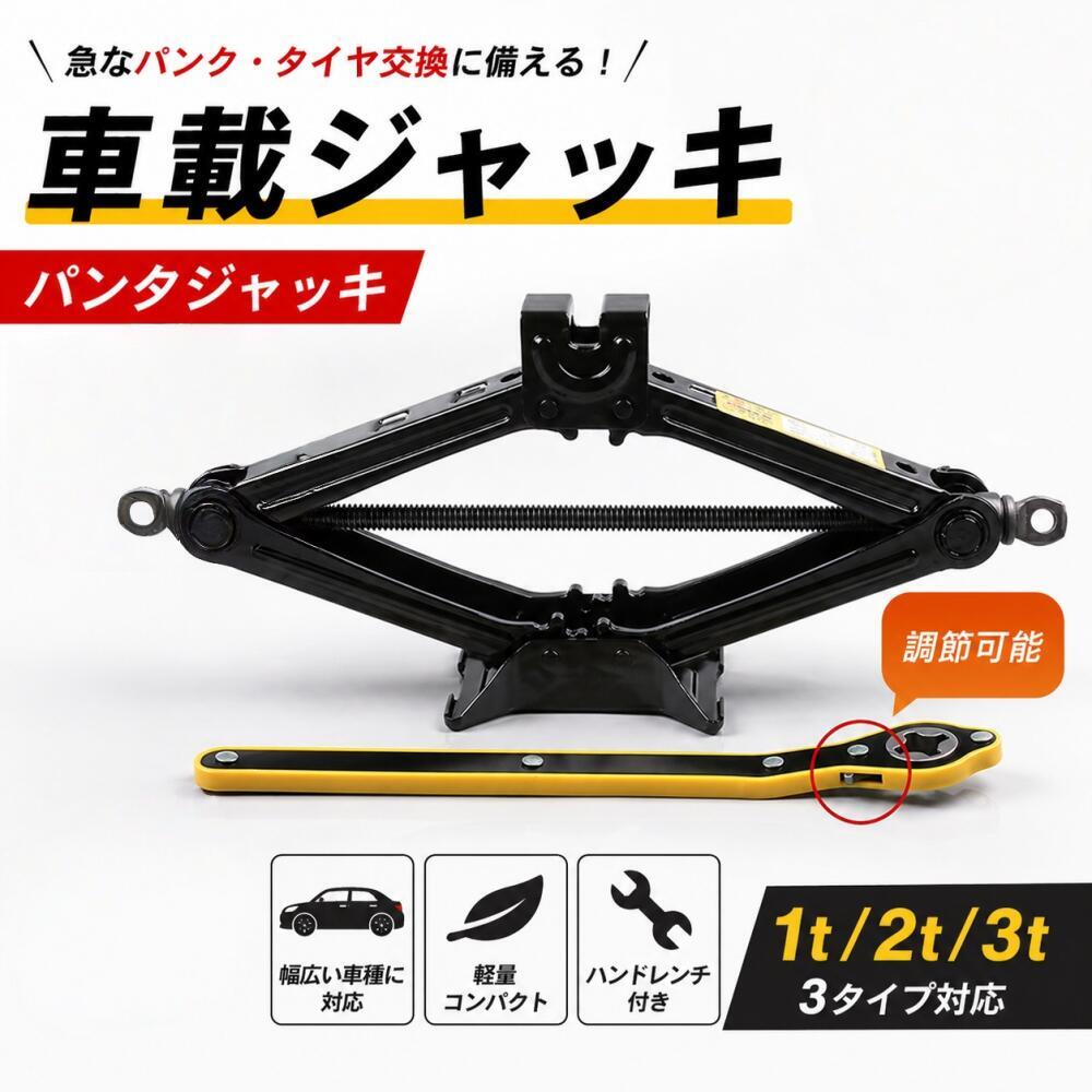 楽天市場】3tパンタグラフジャッキの通販