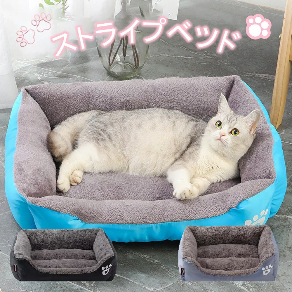 サイズ: 50*40*15cmカラー:ブルー ブラック グレー材質:高品質の生地と高弾性の快適なPP綿充填。防汚性あり: はい【こだわるデザイン】　ワンちゃんもネコちゃんも使いやすいスクエア型のペットベッド。型崩れしにくいよう、高弾力性のポリエステル綿をたっぷり詰め込んでいます。そして、ペットは出入り安い開け口を仕上げています。縁に高さがあるので、あご枕が好きなペットも大満足。【秋冬にぴったりな素材】ベッドは暖かく見えるだけでなく、ペットさんは中に眠る時に肌も暖かく感じできます。内部は厚みのあるボア生地を使用しているので、しっかりとした作りです。弾性が優れたPP綿を充填するので、クッション性にも優れているので、 フワフワで寝心地の良い猫、犬ベッドです。防湿材料を採用して、床の湿気を遮断でき、ペットの健康を保証できます。1.同梱でお買得。2.表示されている寸法は平置き計測の為、1〜3cm程度の誤差が生じる場合がございます。3.背景の小物等は撮影の為のイメージですので商品には含まれません。4.モニターによって商品畫像の色と現物の色の見え方が違う場合がございます。入金確認後2-3営業日内商品を発送いたします。(休日祝日除き)