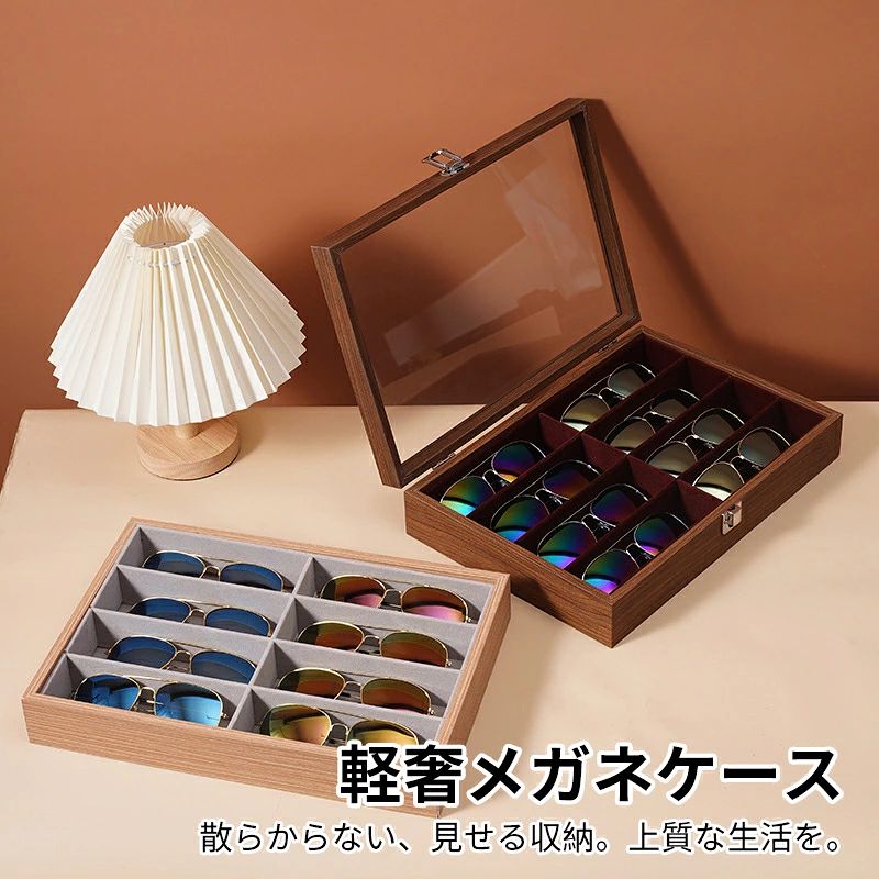 アンティーク調 メガネ収納ボックス サングラス収納ケース メガネ収納ボックス コレクションケース ジュエリー収納 サングラス収納ケース コレクションケース アクセサリー 収納 木製 8本収納