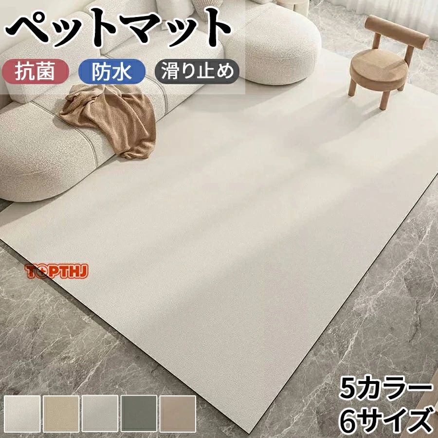 ペットマット防水 ラグマット PVC マット 革調 防水カーペット 防水マット 滑り止...