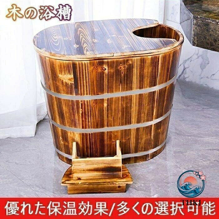天然木製浴槽 湯おけ保温容器 入浴用品