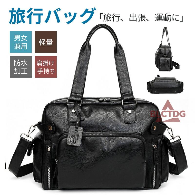 ボストンバッグ 旅行鞄 トートバッグ ショルダーバッグ 2way レザー ビジネス メンズ デイバッグ 男性 おしゃれ 通勤 出張 旅行 大容量