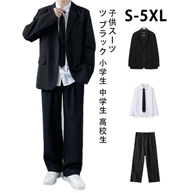 Rakuten - 子供スーツ 2点/3点/4点セット 男の子スーツ ブラック フォーマルスーツ 卒業式 入学式 発表会 七五三 小学生 中学生 高校生 DK お受験 結婚式