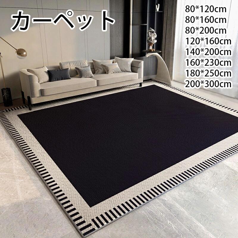 樂天商城 - カーペット 北欧 ラグ 洗える オールシーズン 最大200×300 しま模様 3畳用 防ダニ 滑り止め付 ホットカーペット対応 床暖房対応 春 夏 秋 冬 マット カーペット ラグカーペット ウォッシャブル ループウール リビング ハイエンド おしゃれ 防汚 防冷たい 黒白色 複数サイズ