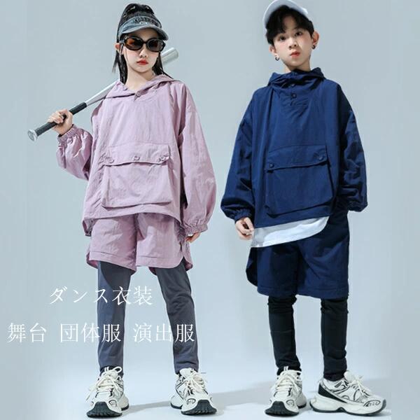 乐天商城 - キッズ ダンス衣装 女の子 男の子 舞台 団体服 演出服 キッズダンス セットアップ 長袖パーカー+長ズボン ファッション 上下 普段着 通学着 運動着 ジュニア服 運動会 応援団 発表会 クラス活動 おしゃれ ピンク ネイビー ラムショー 公演服 110 120 130 140 150 160 170 180