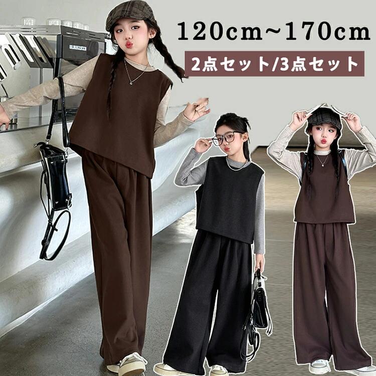 Rakuten - かっこいい 女の子 2点セット 3点セット卒業式 パンツスーツ ジュニア 厚手 無地 ブラックコーヒー 中学生 高校生 6年生 韓国子供服 おしゃれ 大人っぽい レディース セットアップ インナー ベスト ワイドパンツ 入学式 小学生 結婚式 発表会 七五三 フォーマル 120￣170cm