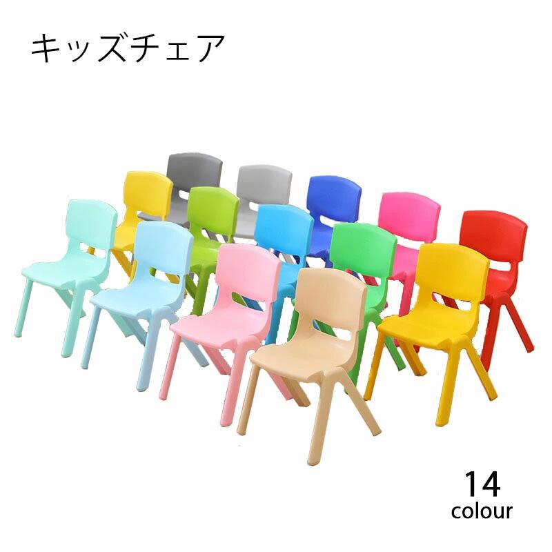【楽天スーパーSALE】【4個セット】子ども椅子 キッズチェア 子供用スツール ミニチェア 子供用の椅子 プラスチック イス 背もたれ付き 座面ゆったり 厚め 滑り止め 軽量 携帯便利 キッズチェア スタック可能 省スペース 幼稚園 保育園 家庭用 座高26-45cm 14色 [2]