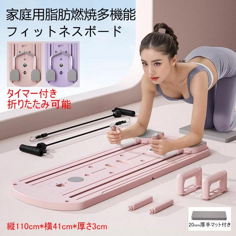 【LEDタイマー付き】家庭用ピラティス 腹筋マシン 腹筋ローラー 膝マット付き 多機能 静音 高耐久性 折..