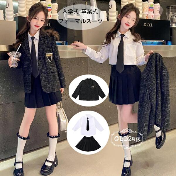 入学式 女の子 卒業式 スーツ 女の子 スーツ キッズ おしゃれ 卒業式 スーツ セット 中学生 小学生 大きいサイズ 入園式 卒園式 子供服 女の子 フォーマル スーツ ガールズ 制服 セット 中学生 受験 演出 発表会 子供服 卒服 小学校 同窓会 七五三 120 130 140 150 160 170