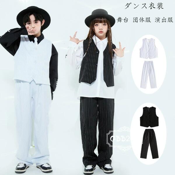 Top & Bottom Sets - ダンス衣装 セットアップ 女の子 男の子 スーツ フォーマル 黒 白 キッズ服 ダンス服 舞台 団体服 演出服 学生 ベスト シャツ パンツ hiphop K-pop ドラムショー 公演服 チアガール 運動会、応援団、練習着 おしゃれ ストライプ柄 スーツ 120 130 140 150 160 170 180