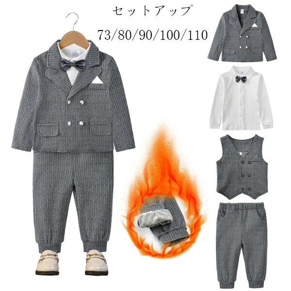 韓国子供服 男の子 スーツ フォーマル 子供服 ベビー服 冬服 モコモコ 防寒 裏起毛 セットアップ キッ..