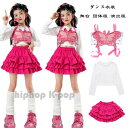 ダンス衣装 女の子 チアガール チア セットアップ キッズ 運動会、応援団、クラス活動 かわいい 蝶形ベスト 白Tシャツ バラ ティアードスカート hiphop K-pop 舞台 団体服 演出服 練習着 かわいい 上下セット 韓国 新作 人気 ストリートダンス ジャズダンス 110-170