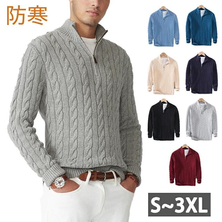 S￣3XL セーター メンズ ニットセーター 半ジップ ハーフジップ ゴルフウェア ニット セーター ケーブル 防寒 秋冬服 スタンドカラー ハーフジッププルオーバー 春 秋 ビジネス カジュアル プレゼント ファッショ 日常 7色展開(4.0)
