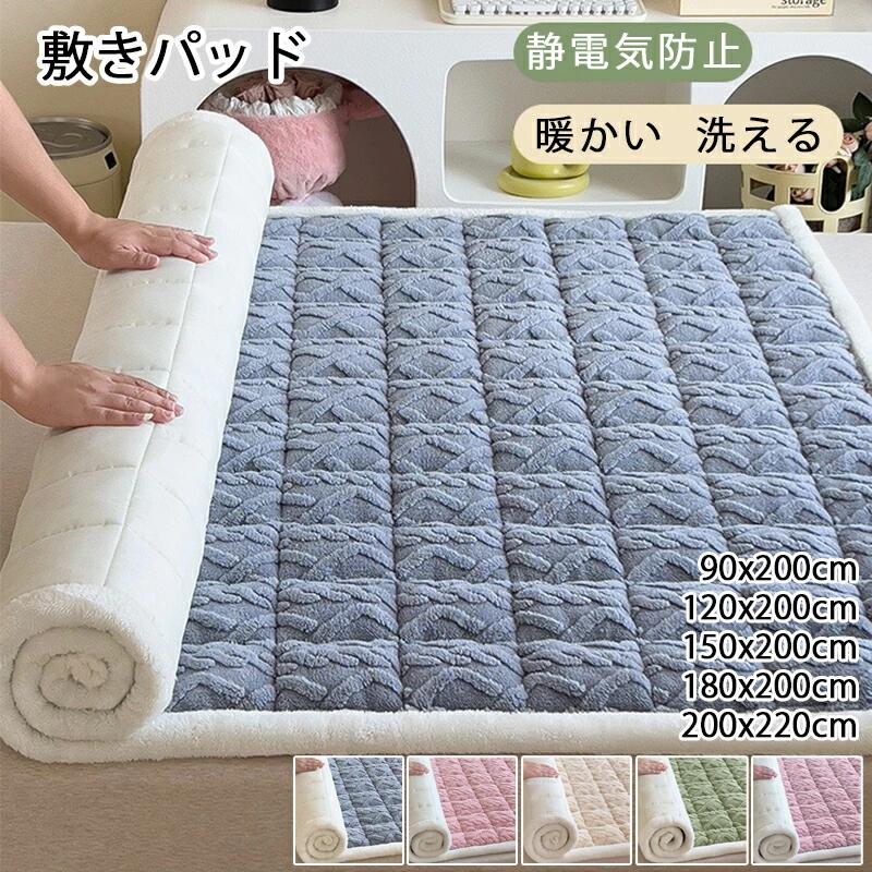乐天商城 - 敷きパッド シングル セミダブル ダブル 冬用 あったか 暖かい 洗える 洗濯機OK 四隅ゴム 枕カバー付き 静電気防 敷パッド ベッドパッド 敷き布団カバー 敷布団カバー 秋 冬 マイクロファイバー もこもこ かわいい 敷き布団 柔らかい 新生活