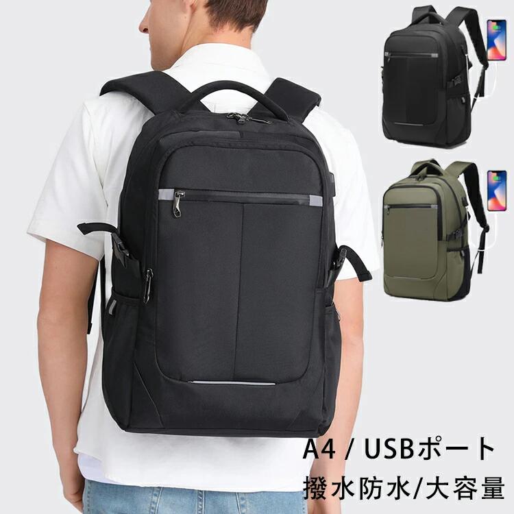 Rakuten - リュック メンズ リュックサック バックパック 大容量 おしゃれ 通勤 通学 PC パソコン ビジネス バッグ 防水 撥水 ビジネスリュック シンプル かっこいい カジュアル 大学生 デイバッグ ユニセックス レディース ジム 旅行