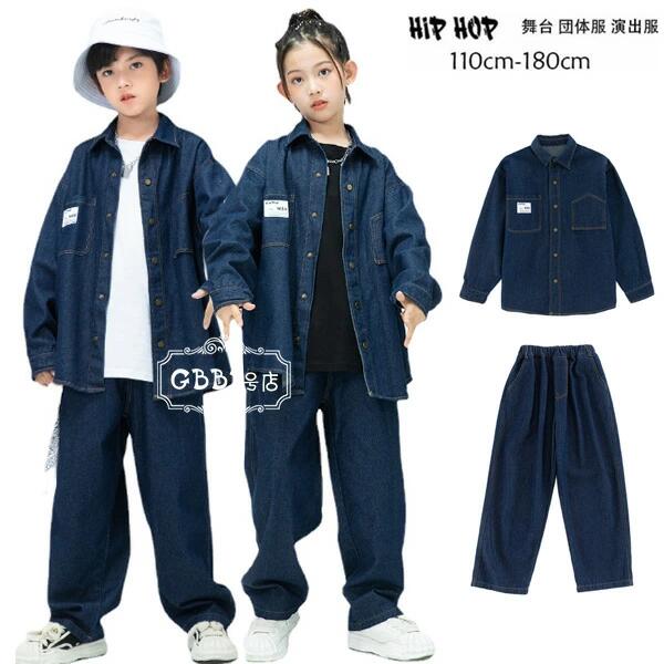 Rakuten - キッズ ダンス衣装 デニム セットアップ 派手 女の子 男の子 デニムシャツ+デニムパンツ キッズダンス かっこいい 個性派 おしゃれ 演出服 ヒップホップ ジャズダンス HIPHOP jazz 子供ダンス ステージ衣装 ジャージ ダンスウェア ヒップホップ 110-180