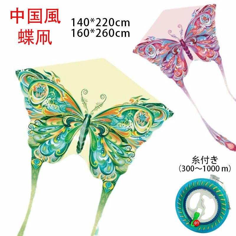 【楽天スーパーSALE】中国風 蝶凧 カイト 長さ2.2m/2.6m たこ 凧 カラフルカイト たこあげ 玩具 子供 大人 と初心者のための凧 蝶 紙鳶 凧揚げ 微風で揚がる おもちゃ オモチャ 組み立て簡単 線付き（300〜1000 m）大きい プレゼント 子供会 景品 お祭り くじ引き 縁日の商品画像
