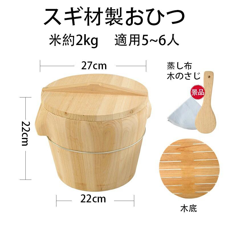 蒸し器木製おひつ 約直径27cm スギ材