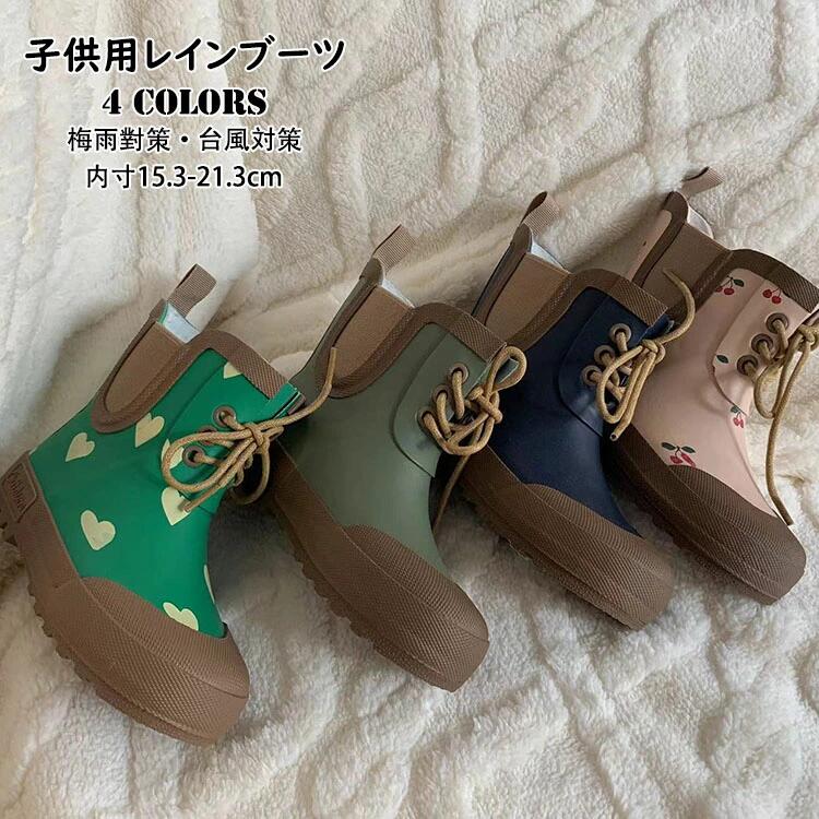 レインブーツ キッズ 子供用 男の子 女の子 ショート レインシューズ 雨具 便利 長靴 雨靴 防滑 キッズ長靴 子ども 通園 通学 おしゃれ かわいい 雨 雪 防水 軽量 梅雨對策 台風対策 幼稚園 小学校 入学準備 衛生 疲れない アウトドア 履きやすい 15.3-21.3cm 4色(4)