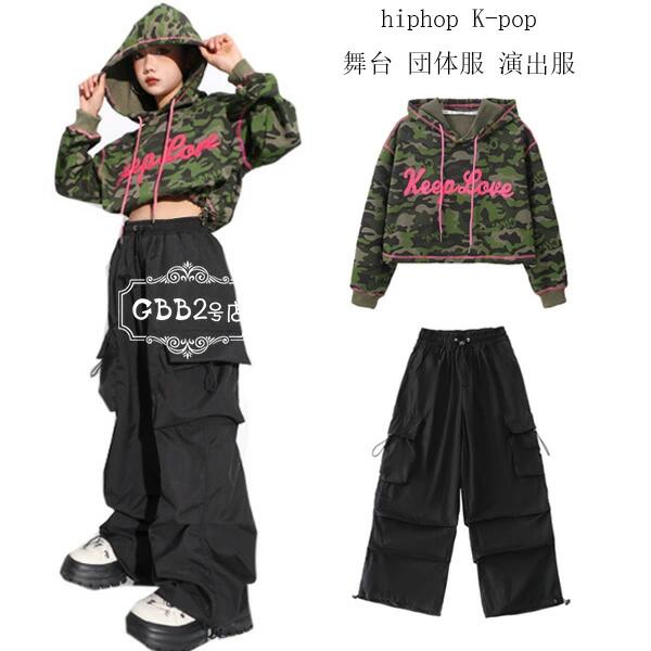Rakuten - キッズ ダンス衣装 女の子 セットアップ 迷彩柄 Tシャツ 長袖パーカー カーゴパンツ 黒パンツ hiphop K-pop 舞台 団体服 演出服 子供ダンス 公演服 ダンスウェア ヒップホップ ステージ衣装 jazz 原宿系 2点セット 上下セット 110 120 130 140 150 160 170 180
