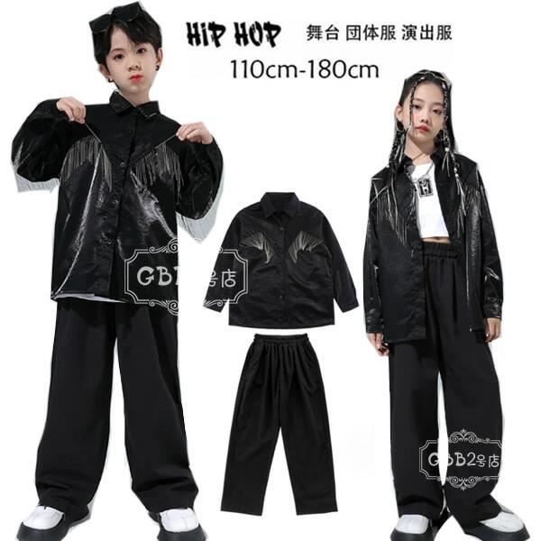 ダンス衣装 男女兼用 ストリートダンス セットアップ 新品 新作 かっこいい ブラック シャツ ロングパンツ 女の子 男の子 K-pop 舞台 団体服 演出服 原宿系 ドラムショー 派手 子供ダンス hiphop ヒップホップ ステージ風 学生 ダンス衣装 キッズダンス 110-180 原産国:中国 素 材:ポリエステル100% 色： シャツ単品 パンツ単品 シャツ+パンツ サイズ: 【110】参考身長:95-105cm 体重:15kg-19kg 【120】参考身長:105-115cm 体重:19kg-22kg 【130】参考身長:115-125cm 体重:22kg-26kg 【140】参考身長:125-135cm 体重:26kg-32kg 【150】参考身長:135-145cm 体重:32kg-37kg 【160】参考身長:145-155cm 体重:37kg-43kg 【170】参考身長:155-165cm 体重:43kg-48kg 【180】参考身長:165-175cm 体重:48kg-53kg モデル:身長132cm 体重32kg 試着140サイズ 注意事項: ※ 平置き素人採寸ですので多少の誤差はご容赦下さい。 ※ モニタ環境によって、商品の色合いが多少違う場合があります。 ※ 少々匂いがありますが、置いたままで2-3日くらいになくなりますので、ご安心ください。 ※ 発送時も簡易梱包の為、お受け取り時にたたみ皺が有ると思いますが、ご了承ください。