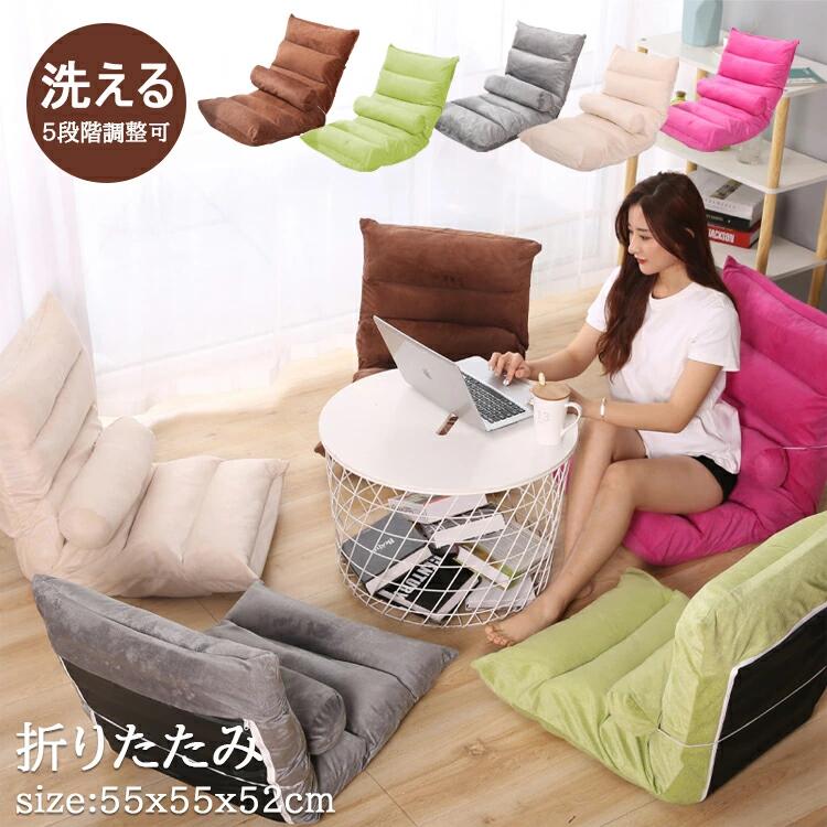 座椅子 畳椅子 ソファー フロアチェア 1人掛け 折りたたみ おしゃれ 5段階調整可 在宅ワーク ゲーミング 読書 リビングチェア クッション 新学期 新入社 新入居用 腰枕付き 北欧風 送料無料