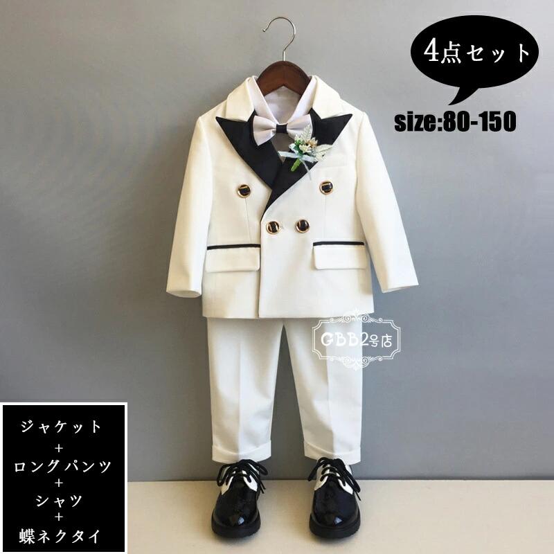 Rakuten - スーツ 男の子 4点セット フォーマルスーツ 秋冬 セットアップ ジャケット シャツ ロングパンツ 蝶ネクタイ 長袖 フォーマル 男児 入学式 卒業式 面接 ジュニア 紳士服 七五三 入園式 パーティホワイト 80 90 100 110 120 130 140 150