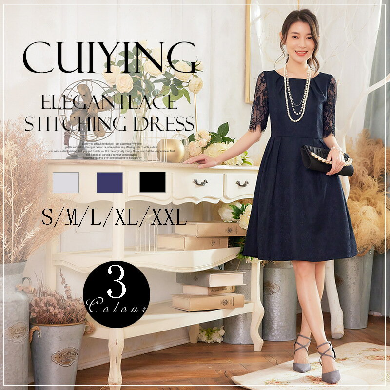 【500円クーポン券】パーティードレス フォーマルドレス 披露宴 お呼ばれ ドレス 30代 20代 40代 上品 顔合わせ 150cm 体型カバー 大きいサイズ 春 夏 秋 冬 小柄 小さいサ