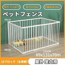 ペットサークル 犬用 中型犬 大型 131*89*70cm 折りたたみ ペット メッシュ サークル ケージ ゲージ ペット用サークル 猫 犬 小動物 屋外 室内...