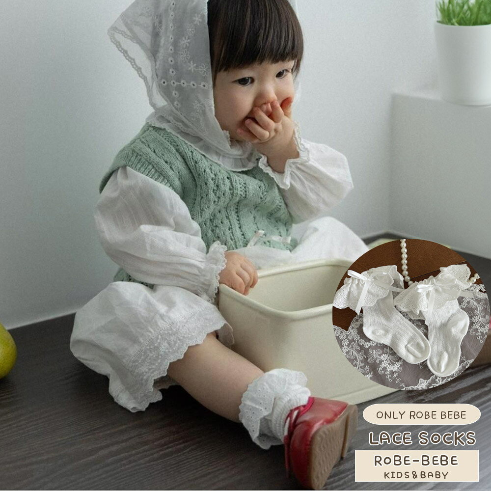 リボン付きラブリーショート丈 SOCKS 女の子フォーマル 靴下 キッズ ショート丈 レース フリル 白 黒 フォーマル 靴下 キッズ ショート丈 レース フリル 白 RIBON 映えるソックス 女の子 ソックス フォーマル靴下 可愛い靴下 くつした キッズ ソックス LACE靴下robeacc0511