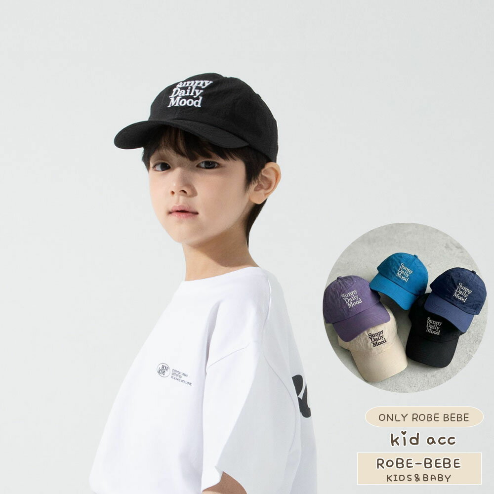 SUNNY CAP サラサラチェック柄帽子 涼しげなキッズキャップ夏に嬉しい「速乾・ドライ」キャップ 軽量＆コンパクトキッズ 帽子 速乾 ドライ キャップ 子供用 帽子 全5色 綿ポリ混紡 撥水 涼しい 夏用 紫外線対策 男の子 女の子 子供用 子供服キャップ お出かけGW robeacc0532（楽天・ローブベベ）