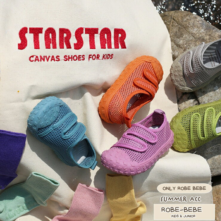 夏休み！楽々！可愛いキッズメッシュシューズサンダル キッズ 子供 子供靴 男の子 女の子 シューズ メッシュ サマーサンダル 子供用 キッズ靴 軽量 通学 通園 カジュアル アウトドア 海 プール ビーチ 水遊び 海水浴 ビーチサンダル 歩きやすい 疲れにくい robeacc0469のサムネイル