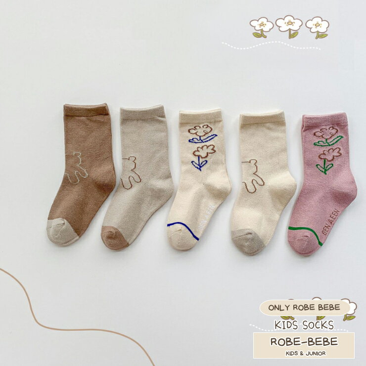 【NEW】LOVELYでお洒落 PINK&BEIGE カラー映える 子供ソックス チェック柄がアクセント キッズソックス5足セット 女の子 男の子 使えるベーシックカラー子供靴下 ソックス SET ブラウン色靴下 くつした キッズ ソックス 男の子 女の子 クマ 子供ソックス robeacc0349